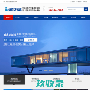 网站首页 华成新星集成房屋股份有限公司
