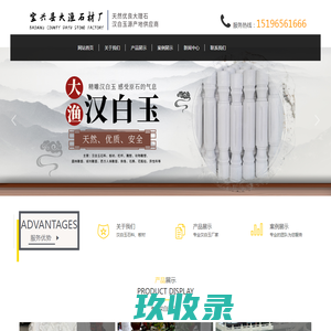 宝兴县大渔石材厂
