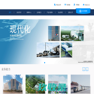 首页_北京环境卫生工程集团有限公司