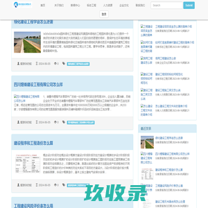 陕西恒瑞丰源建设工程有限公司