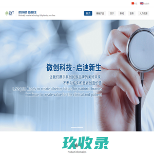 PTCD管_输尿管支架_斑马导丝生产厂家-湖南依微迪