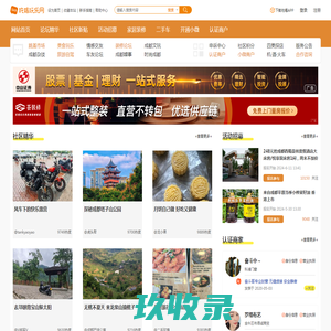 成都吃喝玩乐网_80后社区_同城交易社群_吃喝玩乐网 -  [www.52ch.net]
