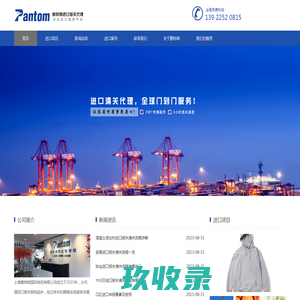 进口报关代理丨清关公司丨上海报关行 - [鹏特姆进口报关公司]