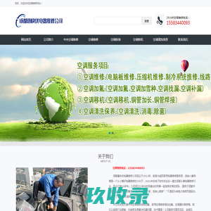 成都空调维修 | 专业中央空调维修,空调移拆,空调维保公司