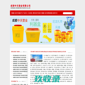 四川成都利器盒厂家-中天塑业-四川成都塑料垃圾袋厂家-成都中天塑业有限公司