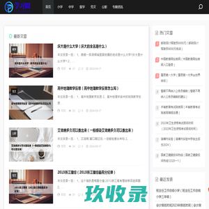 麦兜的生活分享网