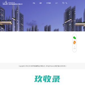深圳市明润建筑设计有限公司