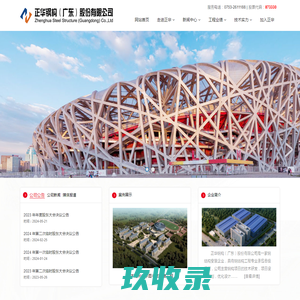 正华钢构广东股份有限公司 - 梅州钢构,梅州钢结构,梅州门式钢架厂房