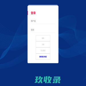 帐银通、云会计、在线记账、财务软件、网络记账、在线账本、代理记账、在线财务软件、在线会计
