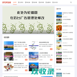 南华生活网-为百姓提供生活创业知识服务-中体传媒