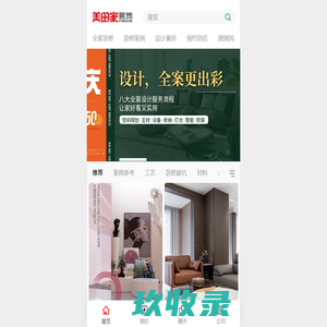 重庆美的家装饰 - 重庆装饰公司_重庆别墅装修设计_重庆房子装修报价