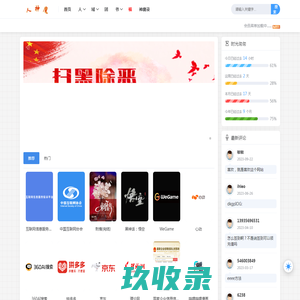 四川富临运业集团股份有限公司