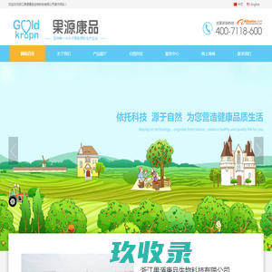 浙江果源康品生物科技有限公司-小分子果胶-低分子果胶-改性柑橘果胶-半乳甘露聚糖