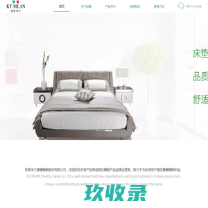 凯蒂米兰KTMLAN,凯蒂米兰健康睡眠股份有限公司,床垫厂家直销,凯蒂米兰床垫,酒店床垫