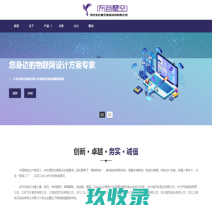 河北布谷星空智能科技有限公司