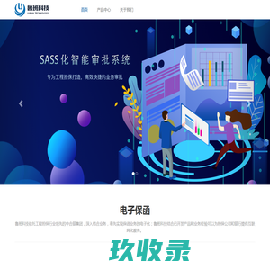 鲁班科技有限公司