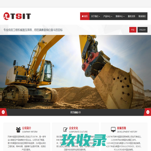 天津中旭国际贸易有限公司|天津中旭