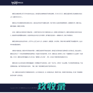 关于我们|博雅互动 - 深圳市东方博雅科技有限公司