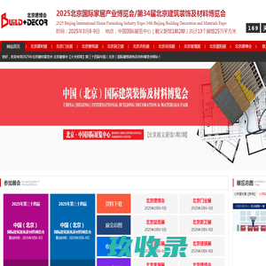 新天会展_专业的展览会议策划执行服务机构 - -新天会展