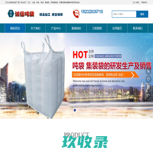 吨袋厂家直销_吨包批发价格-河北诚信吨包袋生产厂家