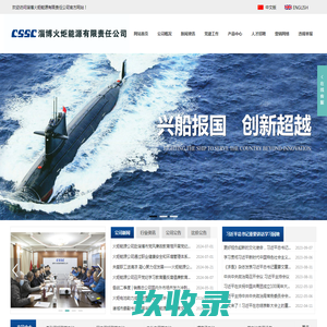 淄博火炬能源有限责任公司_火炬能源,牵引用铅酸蓄电池,固定用铅酸蓄电池,电动车用胶体蓄电池,装备用铅酸蓄电池,锂电池