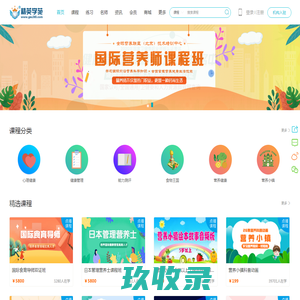 GEU精英学苑-培养精英人才的摇篮！