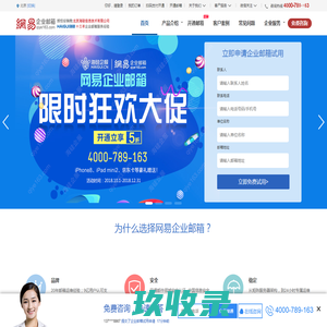 北京恒华伟业科技股份有限公司企业邮箱 - 邮箱用户登录