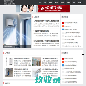 电器维修-一个分享知识的家电维修网-【超级维修吧】