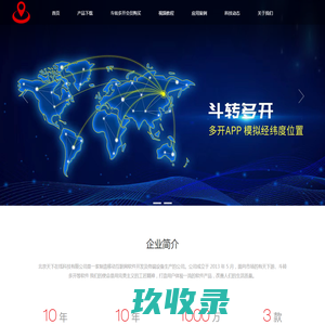 斗转多开 – 天下游