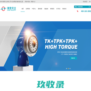 深圳市湘聚实业有限公司