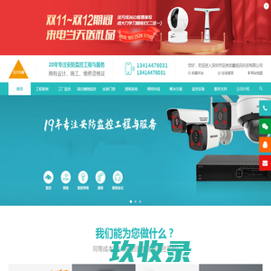 深圳监控安装-门禁安装-网络布线-深圳市亚洲龙鑫视讯科技有限公司
