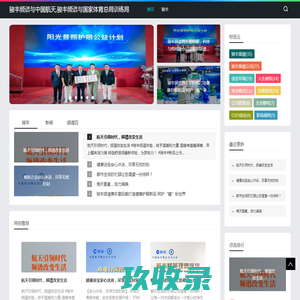 骏丰频谱与中国航天,骏丰频谱与国家体育总局训练局