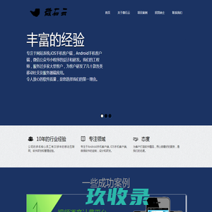 厦门米志来信息股份有限公司