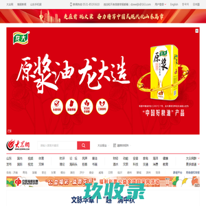 大众网