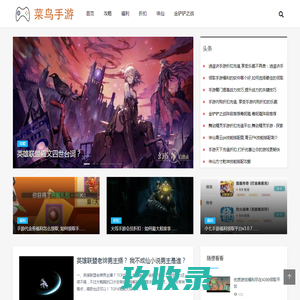 优秀的手游下载之家_凌宇手游号