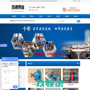 齿轮泵-齿轮油泵-离心泵-高粘度齿轮泵-螺杆泵_泊头市合源泵业有限公司