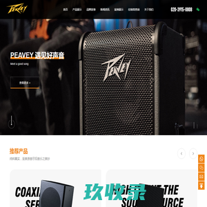 Peavey 遇见好声音 - 百威 声誉全球
