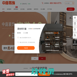 柳州装修公司_室内装修设计_柳州装饰公司_中庭装饰【官网】