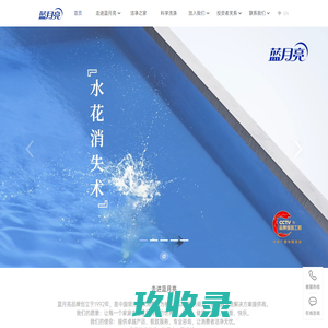 蓝月亮官方网站