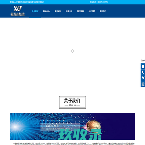 视显龙官方旗舰|广告机|触摸一体机|拼接屏|查询机