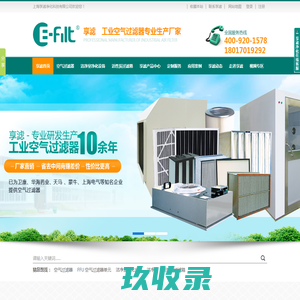 空气过滤器,高效空气过滤器,中效过滤器,初效过滤器-上海享滤净化科技有限公司
