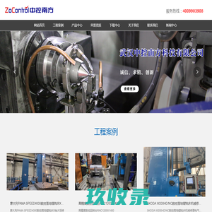 武汉中控南方科技有限公司,数控机床,机电设备研发制造