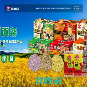 龙海市阿洲粮油食品有限公司-炒面,蛋面