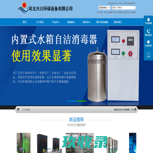 山东涌盛环保设备有限公司  !官网_山东涌盛环保设备有限公司