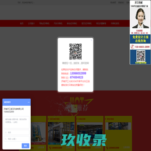 新乡市新远起重机械有限公司