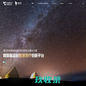 至本医疗科技有限公司