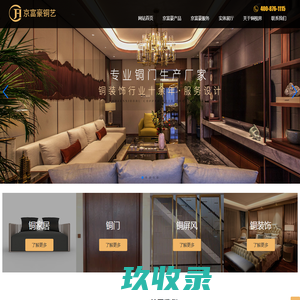 上海康宇铜门设计工程有限公司