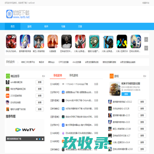BT变态版手游-安卓游戏下载-免费应用软件下载-软吧下载站