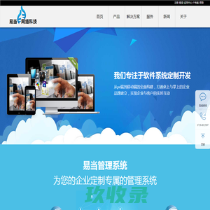 十堰易当网络-帮助你做最好的企业.十堰易当网络科技_做网站_SEO优化_OA建设_网页制作_网站建设_十堰网站制作_十堰好的网络公司