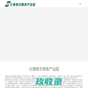 仕德科技-仕德科技